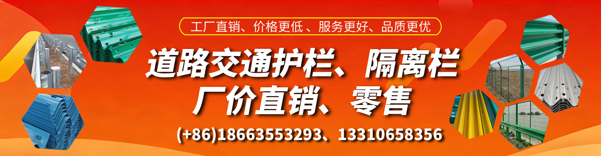 白沙交通护栏生产厂家 道路护栏 波形护栏 防撞护栏 隔离护栏 防护栅栏
